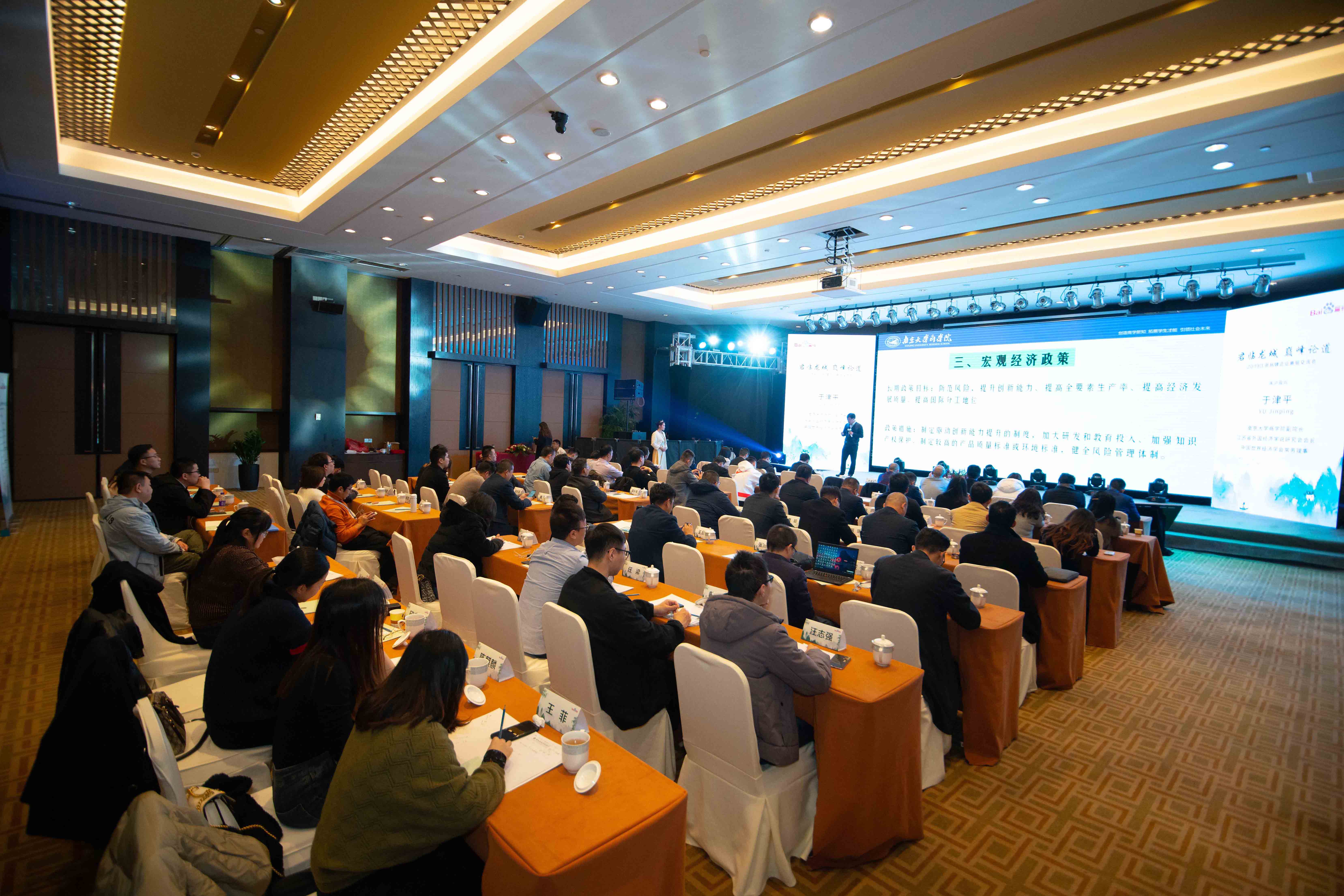 “君臨龍城  巔峰論道”——2019江浙品牌企業(yè)高層交流會(huì)圓滿落幕