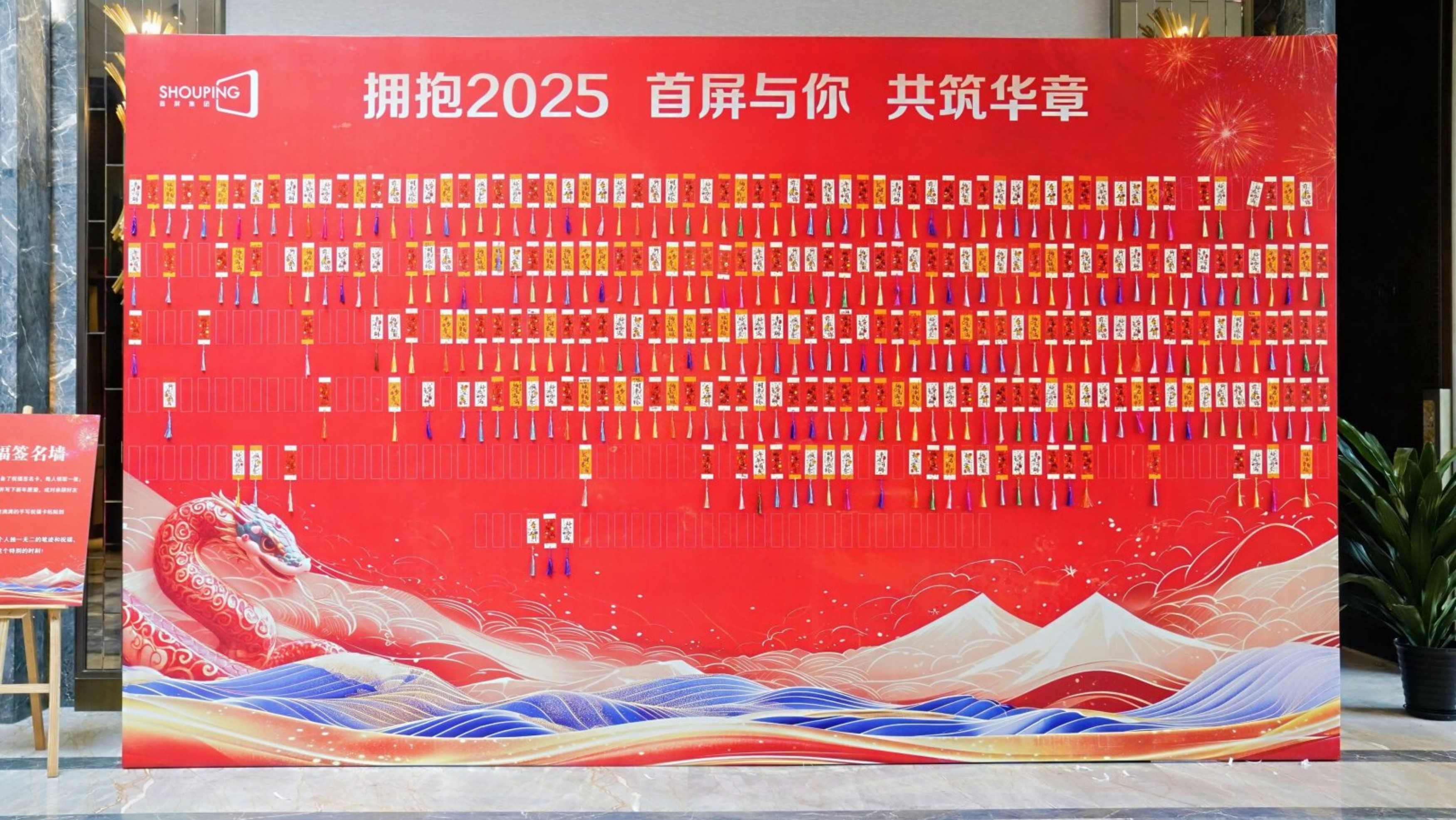 金蛇啟運(yùn) 創(chuàng)贏未來(lái) | 2025首屏集團(tuán)新春年會(huì)圓滿(mǎn)落幕！