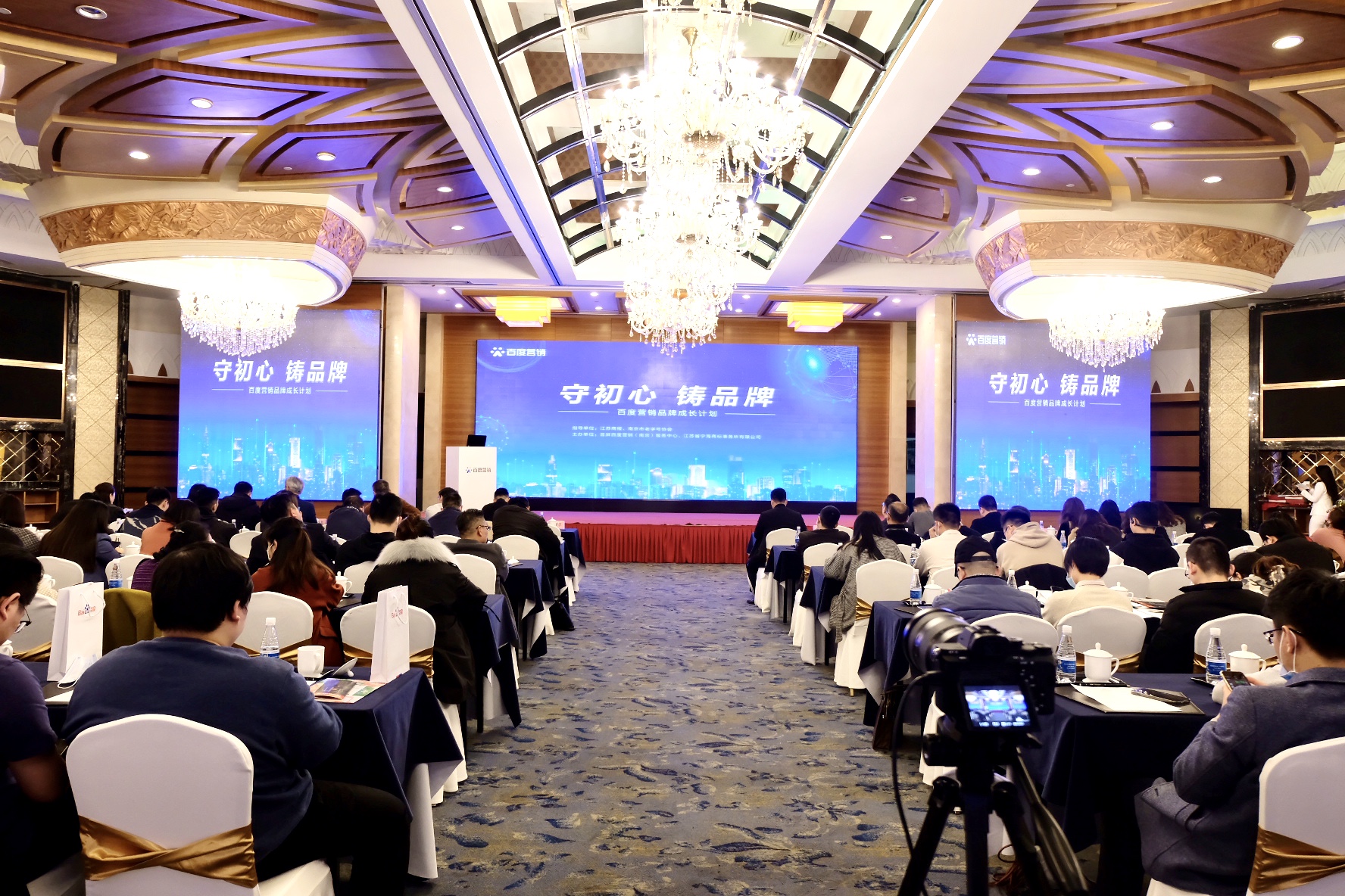 百度營銷品牌成長計劃發(fā)布，以智能化服務(wù)能力，驅(qū)動南京品牌躍進(jìn)成長