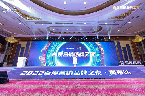 百度營銷品牌之夜震撼來襲，用AI賦能品牌發(fā)展??！