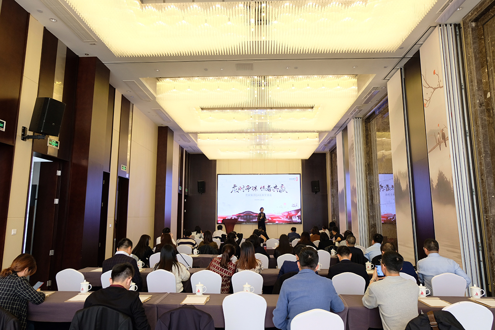 應(yīng)時而謀 恒者共贏——首屏集團Q4業(yè)務(wù)交流會圓滿落幕！